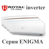 Инверторная сплит-система Royal Clima ENIGMA RCI-E72HN